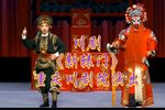 新辕门》