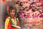 李亚仙下载