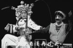 拦马（弹戏）