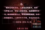 曲判记