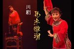 死水微澜·羞怯怯