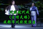 爱情天梯》