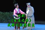 目连之母