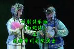 白蛇传 川剧传承版、上