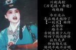 刀笔误 奔途 一枝花/香罗带