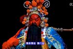 挑袍 高腔