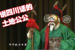 结草报