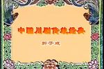 隋朝乱 问病、逼宫、闹殿