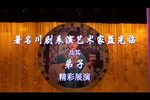 放裴