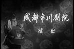 乔太守乱点鸳鸯谱 电影版