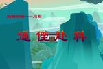 逼侄赴科