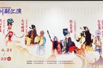 武松杀嫂