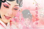 白蛇传 全剧·西湖情缘篇