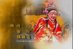 荆钗记 刁窗