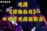 赠袍跪门