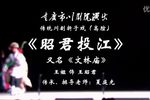昭君投江