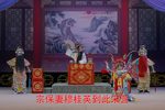 辕门罪子 见女将