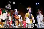 金叶菊 第四场——罪帅 选段