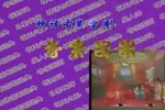 奇案团圆