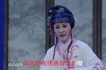 凤娇连 绣房自叹