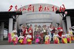 广东汉剧 南国牡丹