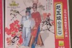 琵琶记下载