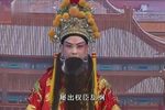 三顾茅庐 全剧