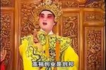 刘秀斩国舅 （上集）下载