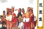 双玉鱼 全本高清修复版