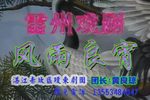 风雨良宵