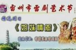 姐妹情怨