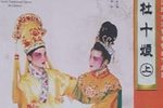 杜十娘下载