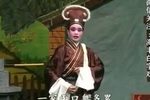 張古董借妻 上集下载
