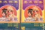 秦德嫁妻