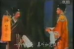 红丝错 上集