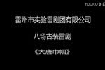 大唐巾帼