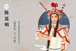 连环计之小宴 2022粤戏越精彩小生专场