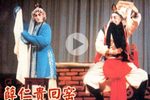薛仁贵回窑