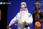 孟丽君后传 第四集 超清