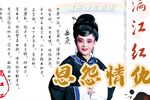 恩怨情仇 高清
