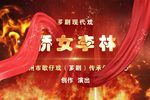 侨女李林