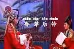 春草后传 续集