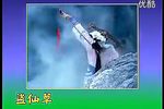 白蛇传 标清