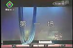 太后下嫁 全剧 太后下嫁 全剧