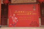 四海祝寿·目连救母下载