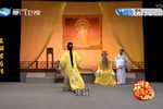 孟丽君后传 第三集  超清