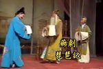 琵琶記
