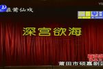 深宫欲海 标清