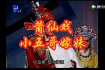 小五哥嫁妹