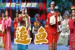追鱼